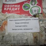 Чим сьогодні лякають тернополян (фото)