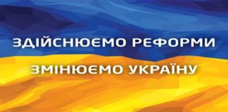 «Йдемо вперед»: понад 3 роки реформ під головуванням Петра Порошенка (відео)