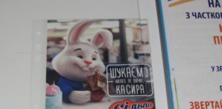 Замість зоопарку тернополяни скоро будуть ходити до супермаркету «Сільпо» (фото)