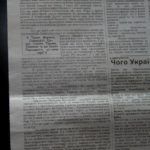 Через публікацію у районній газеті Тернопільщини може виникнути міжнародний скандал (фото)
