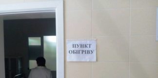 Перелік адрес пунктів обігріву у Тернополі