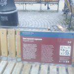 У центрі Тернополя є річ, яка зв’язана з космосом (фото)
