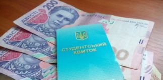 На Тернопільщині тільки 20 відсотків студентів отримують стипендію