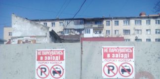 Де у Тернополі через неправильне паркування можна залишитися без коліс (фото)