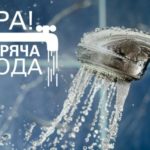 У пошуках гарячої води, – що чекає на Тернопіль