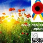 Сергій Надал: Руйнуючи вчорашні міфи – рятуємо мир сьогодні