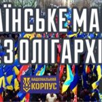Тернопільський марш «свободівців» чомусь не злякав жодного олігарха