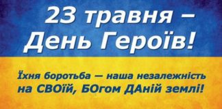 Сергій Надал: Незалежній державі потрібні герої і символи