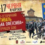 Степан Барна: Навколо відзначення подій «Чортківської офензиви» мають об’єднатися всі українці