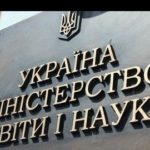 Столична «реформа» знищує сферу освіти Тернополя