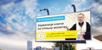 Українців запрошують на Загальнонаціональну прощу (відео)