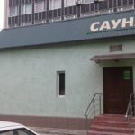 У цій тернопільській сауні можна буде паритися майже усю ніч