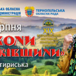 Уже сьогодні 3 серпня розпочинається фестиваль «Дзвони Лемківщини»