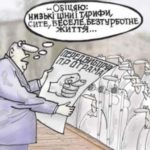 Як врятувати Тернопіль від передвиборчого політиканства та популізму?