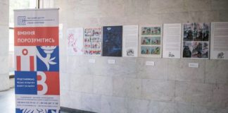 Тернополяни побачать унікальну виставку, на якій можна буде посміятися