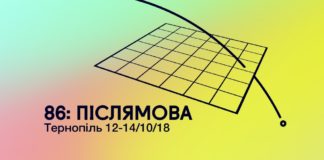 У Тернополі покажуть свіже добірне авторське кіно