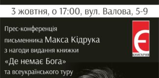 Чотири дні тернополянам розповідатимуть, про місце, де людина опиняється на межі життя та смерті
