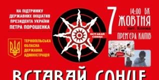 На Тернопільщині шукають нові таланти із сіл до 55 років