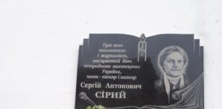 Поет-пісняр Сергій Сірий повернувся до рідного Тернополя – назавжди, в камені