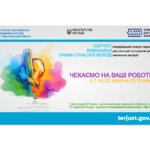Тернопільські діти і студенти малюватимуть портрети службових виконавців