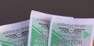 А як буде у Тернополі? У Львові і Києві підвищують вартість проїзду у транспорті