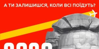 У Тернополі покажуть кіно про Україну, в якій не залишилося людей