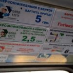 «У подорожчанні проїзду в транспорті винні самі тернополяни», – журналіст Богдан Боденчук