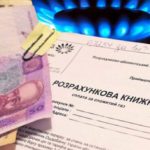 Стало точно відомо, чому жителі Тернопільщини отримують усе менше і менше субсидій