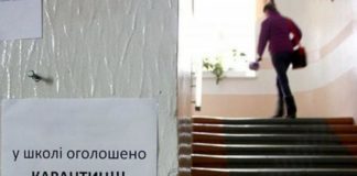 Через хворобу у райцентрі Тернопільщини закрили школу