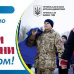 День Соборності на Тернопільщині відзначать у п’яти районах одночасно