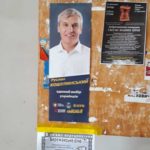 Тернопільщина: ОПОРА зафіксувала агітаційний плакат Кошулинського у приміщені Бережанської РДА