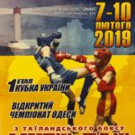 У ці вихідні тернопільські спортсмени змагаються в одному з найбільших міст України