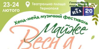 До Тернополя приїдуть 50 майстрів, які роблять сир і солодощі