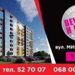 Де у Тернополі можна придбати відносно дешеве житло