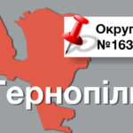 Маніпуляції Тимошенко призвели до припинення окружної виборчої комісії в Тернополі, – заява