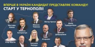 Анатолій Гриценко та команда запрошують на «Марш єдності»