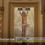 29 березня у Ватикані відновлять почитання ікони розп’ятого Спасителя із Зарваниці (Відео)