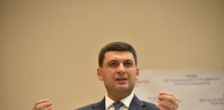 Володимир Гройсман на раді регіонального розвитку Тернопільщини: Країна має бути об’єднана спроможними громадами. Над цим маємо працювати (фото)