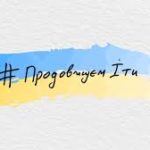 #ПродовжуємІти: новий флешмоб від лідера гурту «Океан Ельзи»