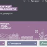 «Е-консультації» – коли громада прямо впливає на рішення мерії Тернополя
