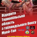 Така подія цього року у Тернополі відбудеться вперше