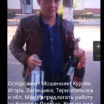 Жителя Тернопільщини підозрюють, що він обманює заробітчан у Польщі