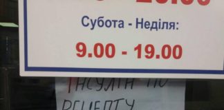 У Тернополі хворі другий місяць не можуть безкоштовно отримати необхідні ліки (фото)