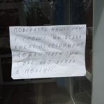 Як у Тернополі власники комісійного магазину обманули пенсіонерів (фото)