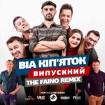 Відомі тернопільські гумористи записали нову пісню про випускний