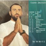 Чи готові жителі Тернопільщини платити великі гроші за зустріч з екстрасенсом