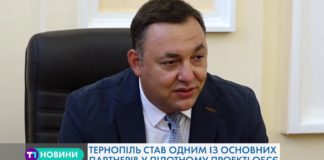 На прикладі Тернополя українські міста вчаться бути відкритими та ефективними
