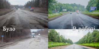 Яка дорога на Тернопільщині значно змінилася (фото)