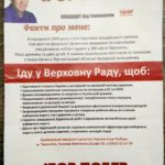 У Тернополі кандидати у депутати купують виборців, хто чим може (відео)
