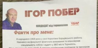 У Тернополі кандидати у депутати купують виборців, хто чим може (відео)